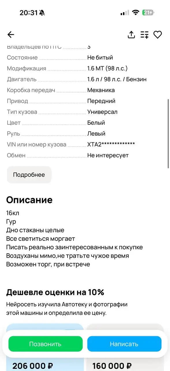 Продажа АКПП 6HP21 - Запчасти в Неизвестно