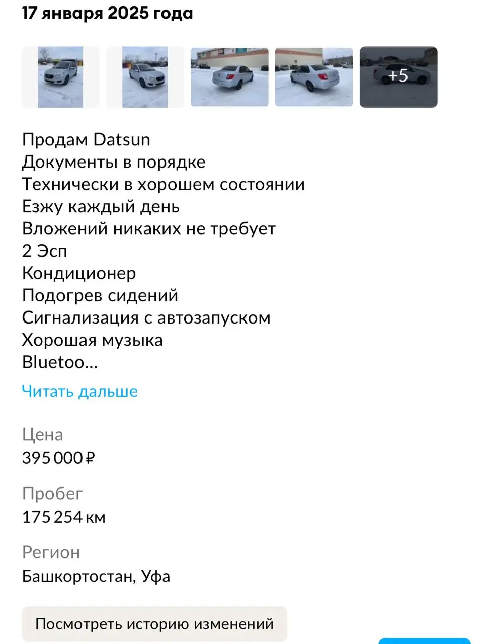 Продажа авто с огромным дисконтом - Авто в Неизвестно