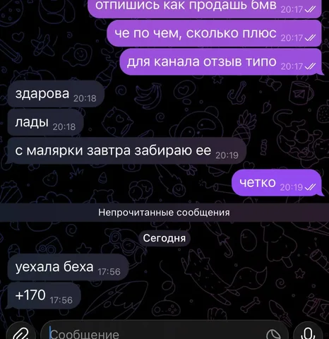 Человек заработал на переделке купленного у меня товара - Барахолка в Неизвестно