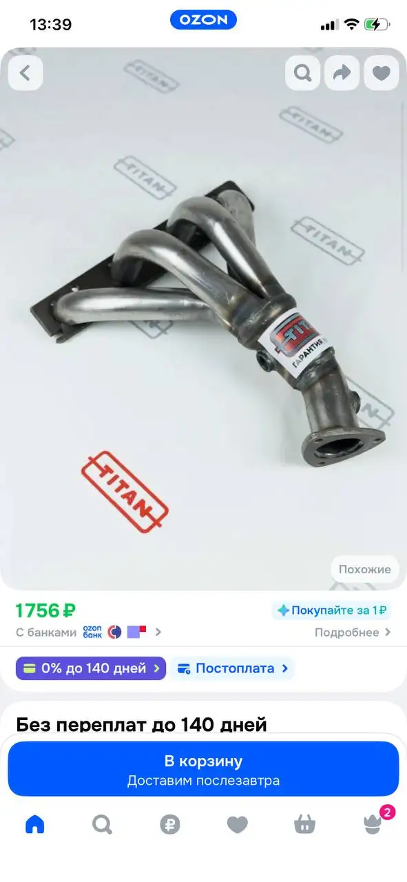 Царский выкуп - Куплю такой же - Барахолка в Неизвестно