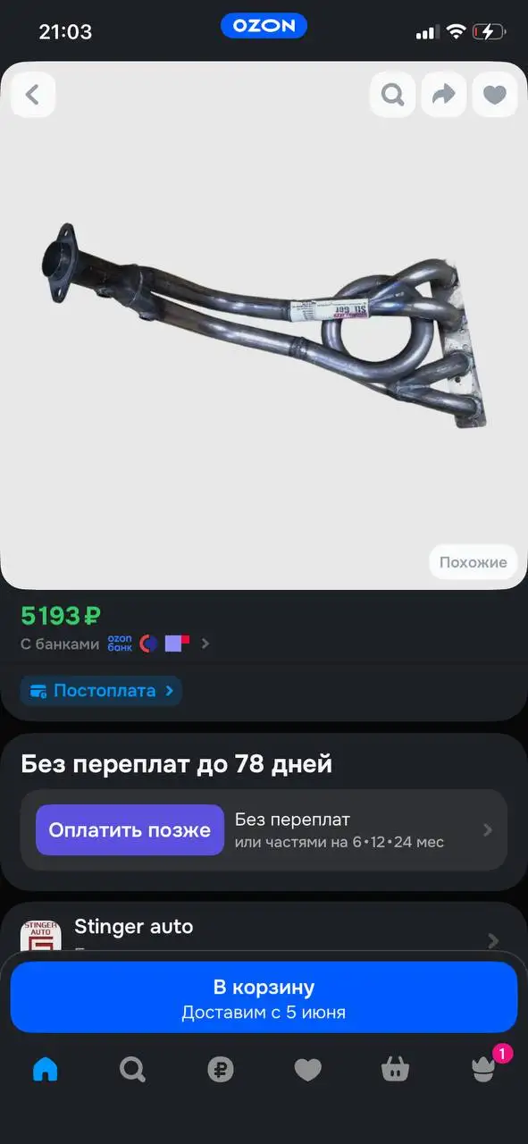 Продам паук ВАЗ 2112 16кл - Запчасти (Авто) в Неизвестно