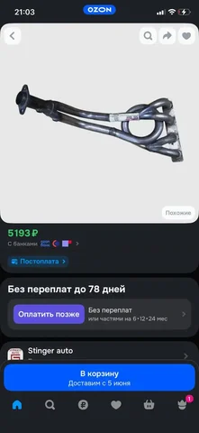 Продам паук ВАЗ 2112 16кл - Hyundai Santa Fe в Неизвестно