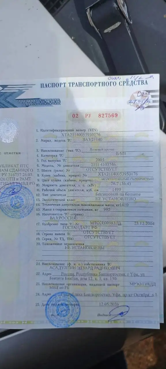 ВАЗ 2114 - Легковые автомобили (Авто) в Неизвестно