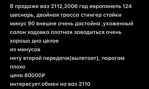 Продажа авто - Царский выкуп - Легковые авто в Неизвестно