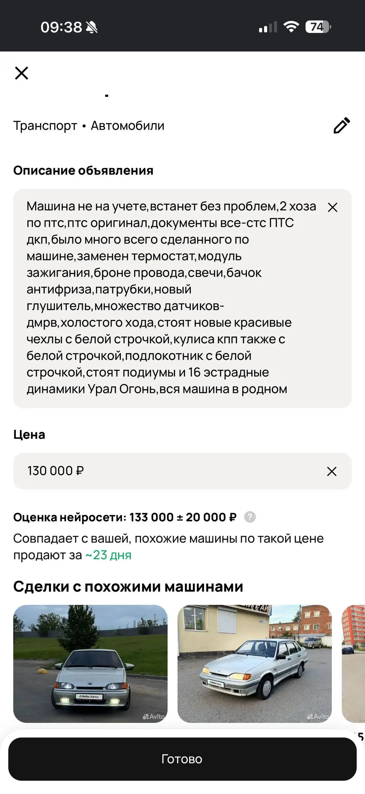 Продажа Toyota 105 - Легковой автомобиль (Авто) в Уфа