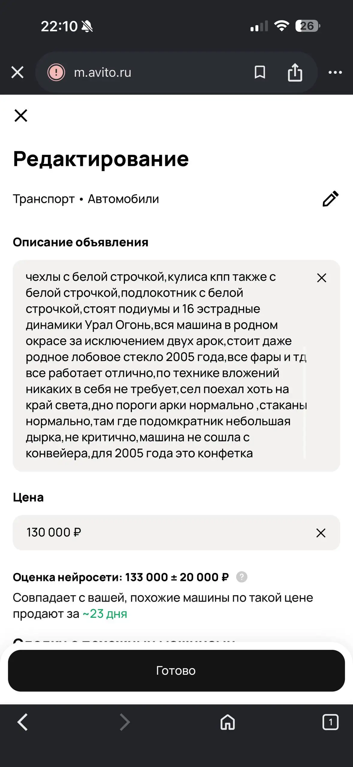 Продажа Toyota 105 - Легковой автомобиль (Авто) в Уфа