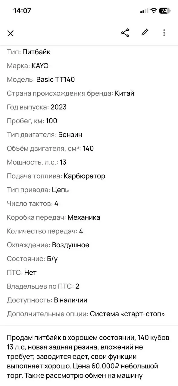 Продам питбайк - Хобби и отдых в Салават