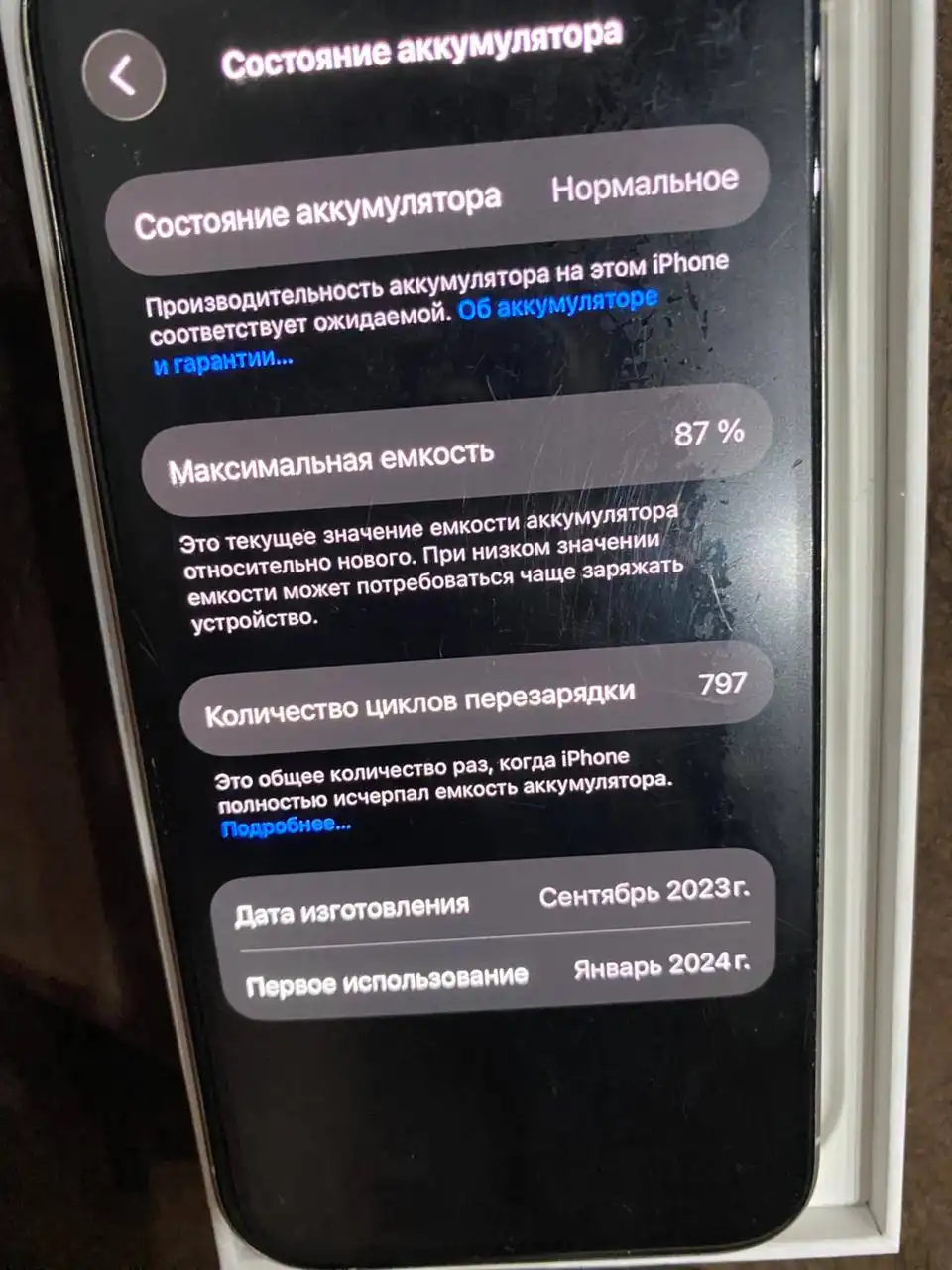 Продам айфон 15 про на 128