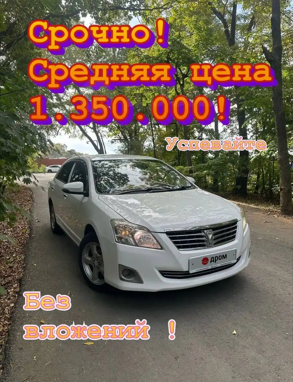 Продам Toyota Premio 2013 года
