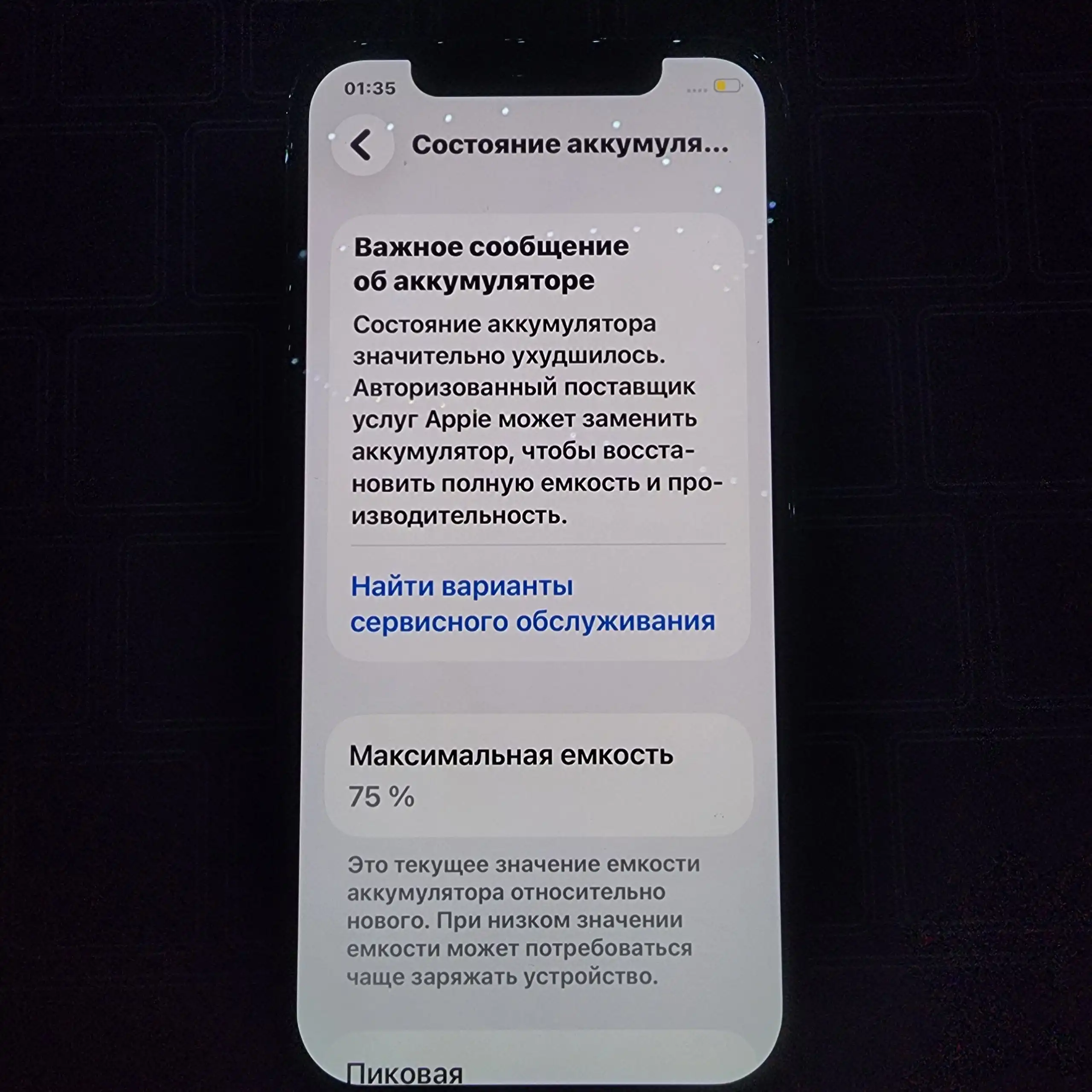 Iphone 12 PRO 256гб в хорошем состоянии