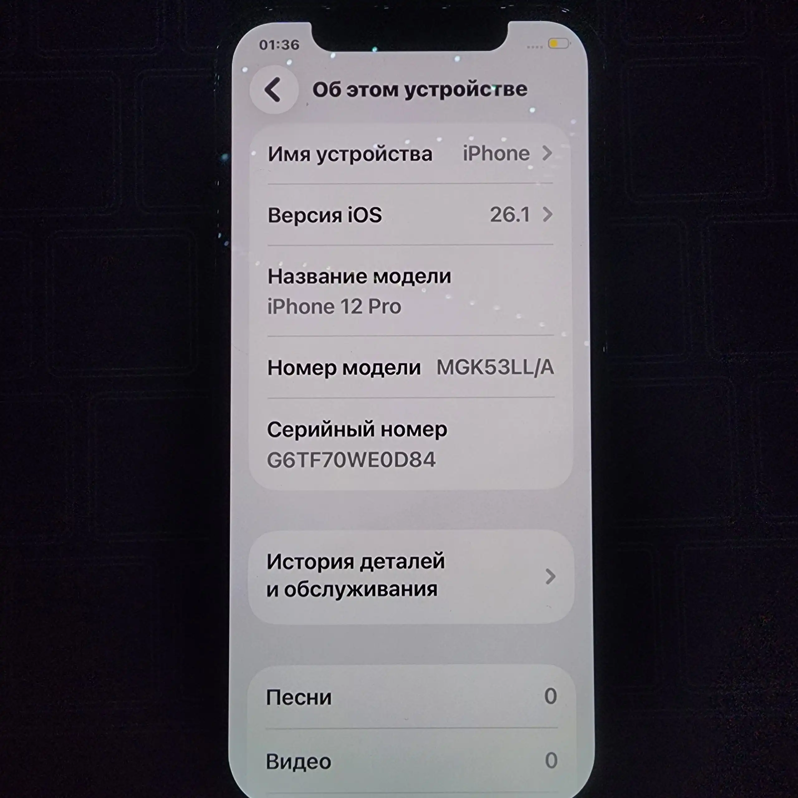 Iphone 12 PRO 256гб в хорошем состоянии