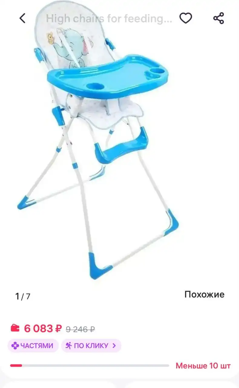 Стул для кормления складной