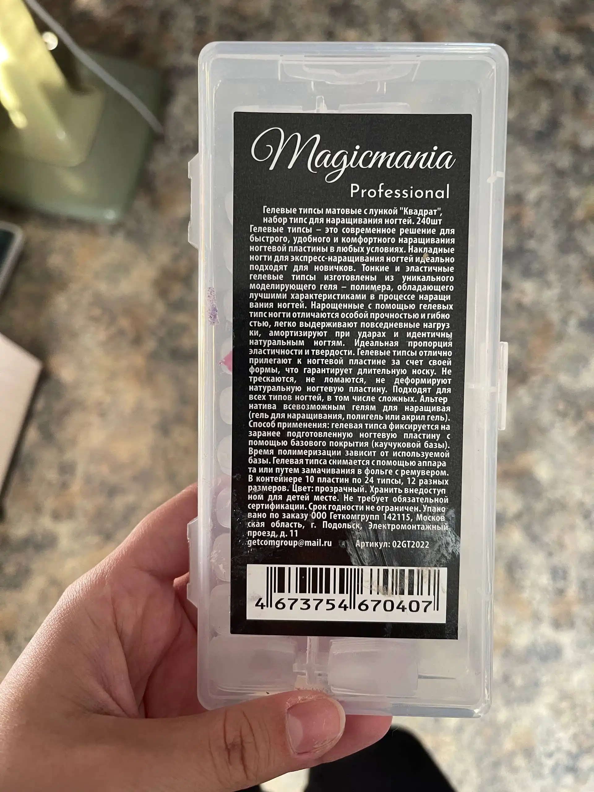 Маникюрный набор