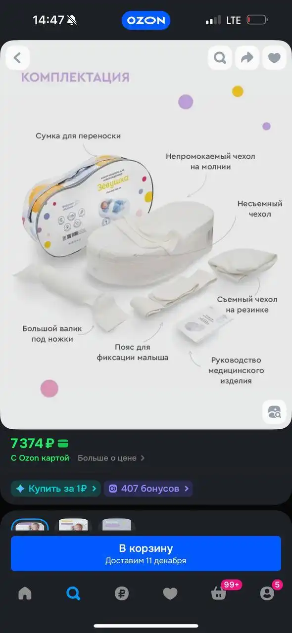 Кокон зевушка в идеале