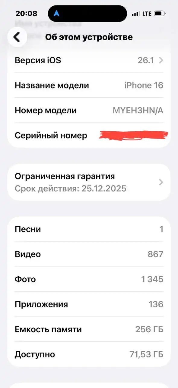 Обмен iPhone 16 256 ГБ на iPhone 14/15 Pro