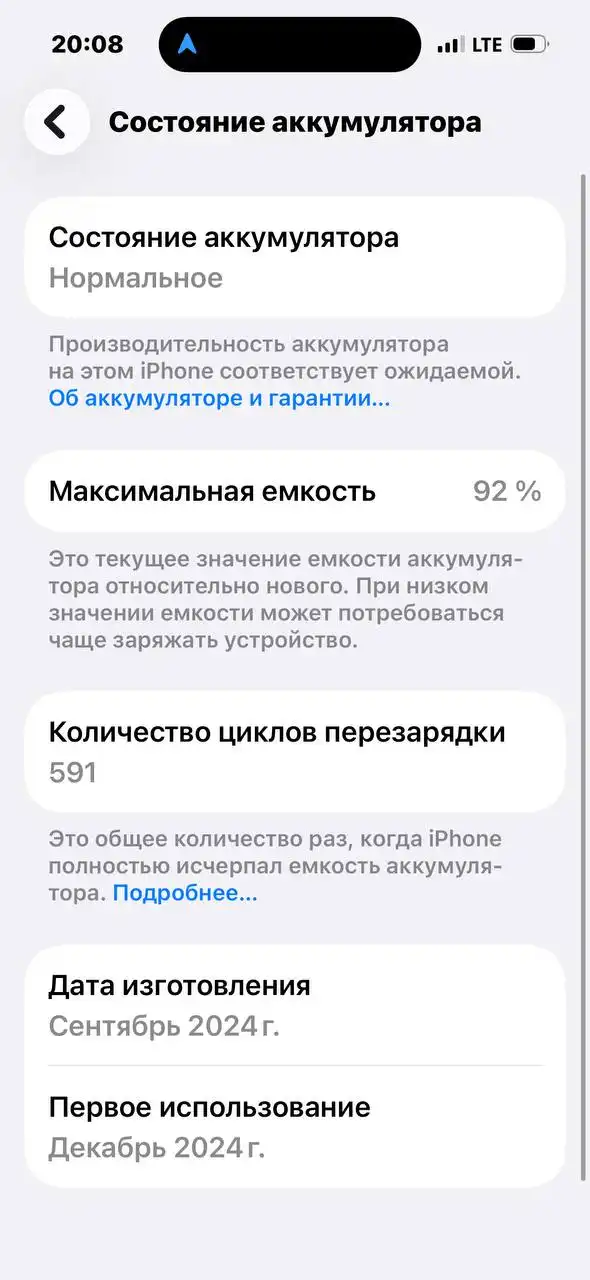 Обмен iPhone 16 256 ГБ на iPhone 14/15 Pro