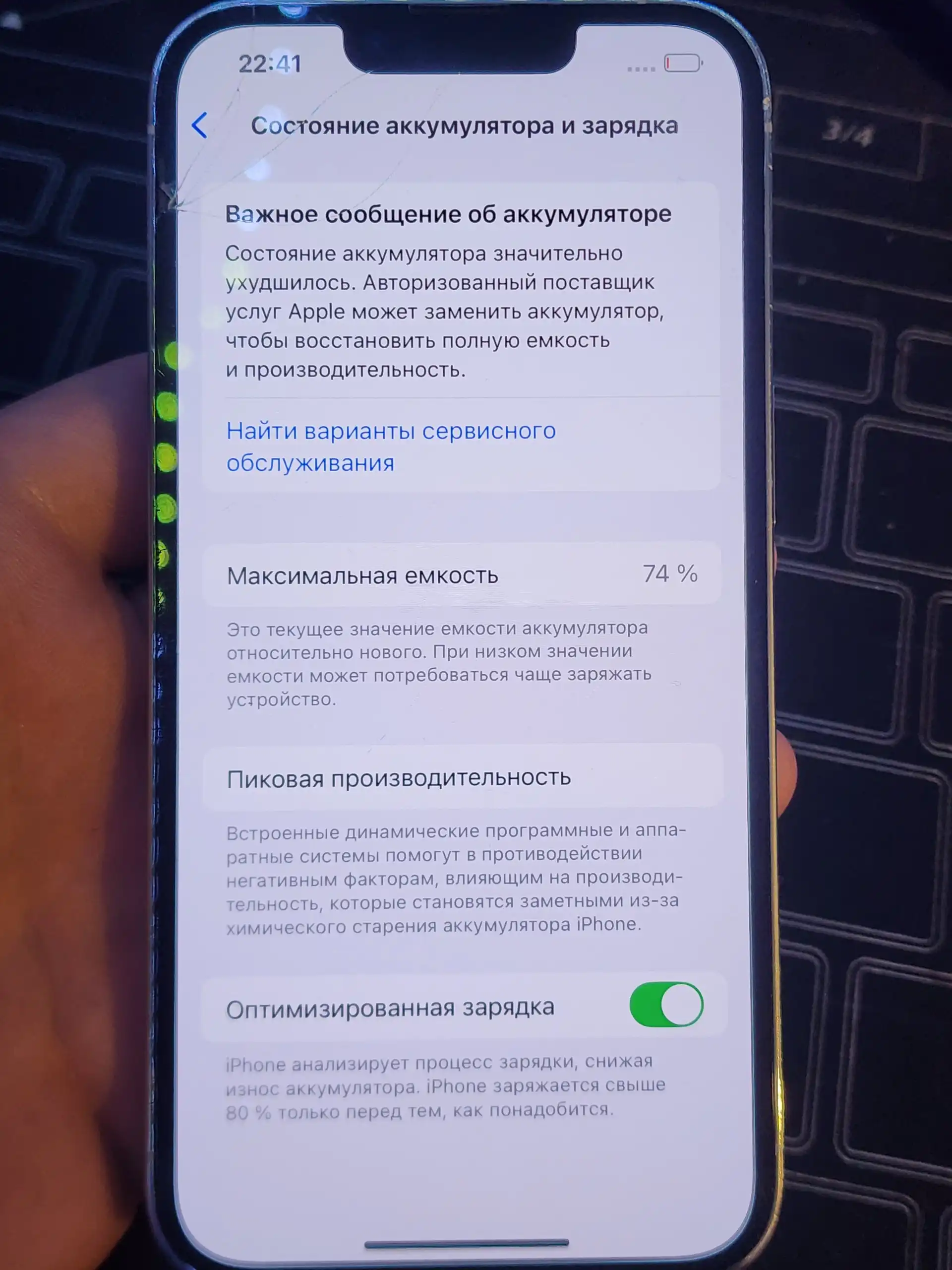 iPhone 13 Pro 256гб с незначительными дефектами