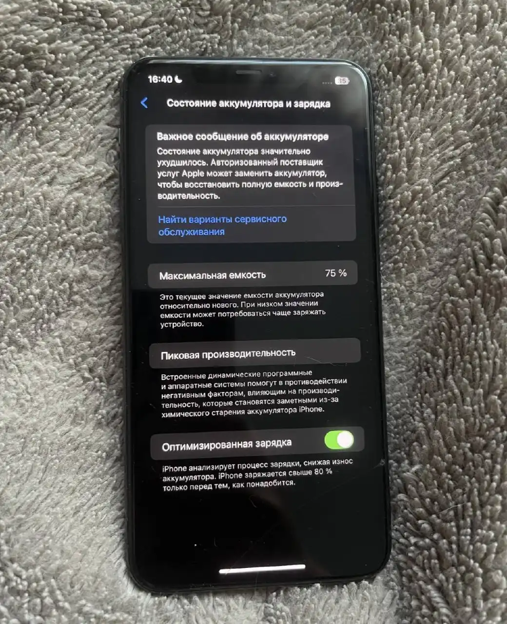 Айфон 11 про макс 256гб - Смартфоны (Электроника) в Владивосток