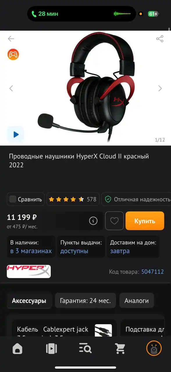 Продажа игрового ноутбука MSI Sword 17 с полным комплектом - Ноутбуки (Электроника) в Владивосток