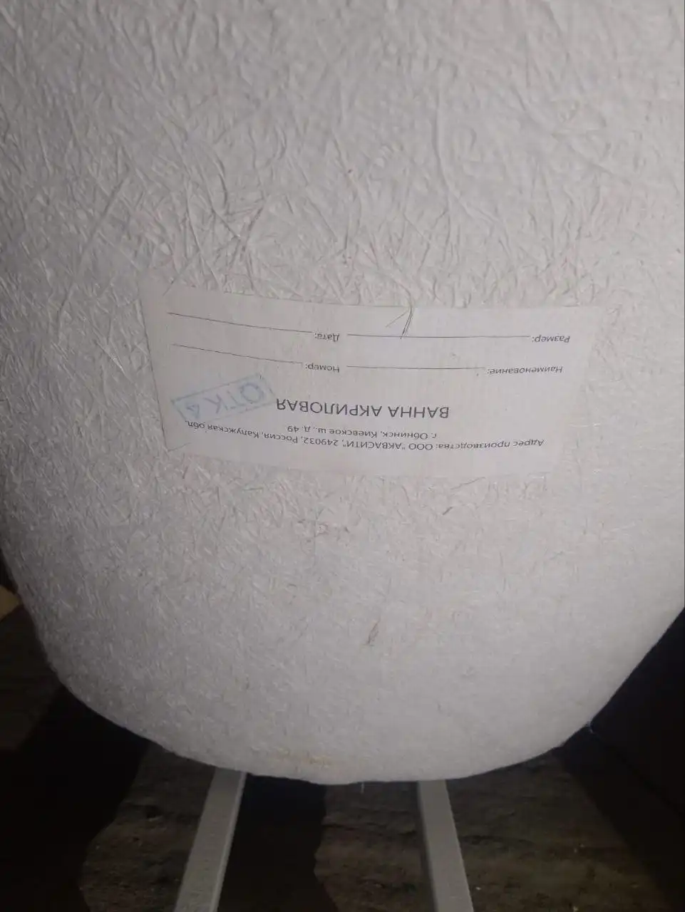 Продам ванну