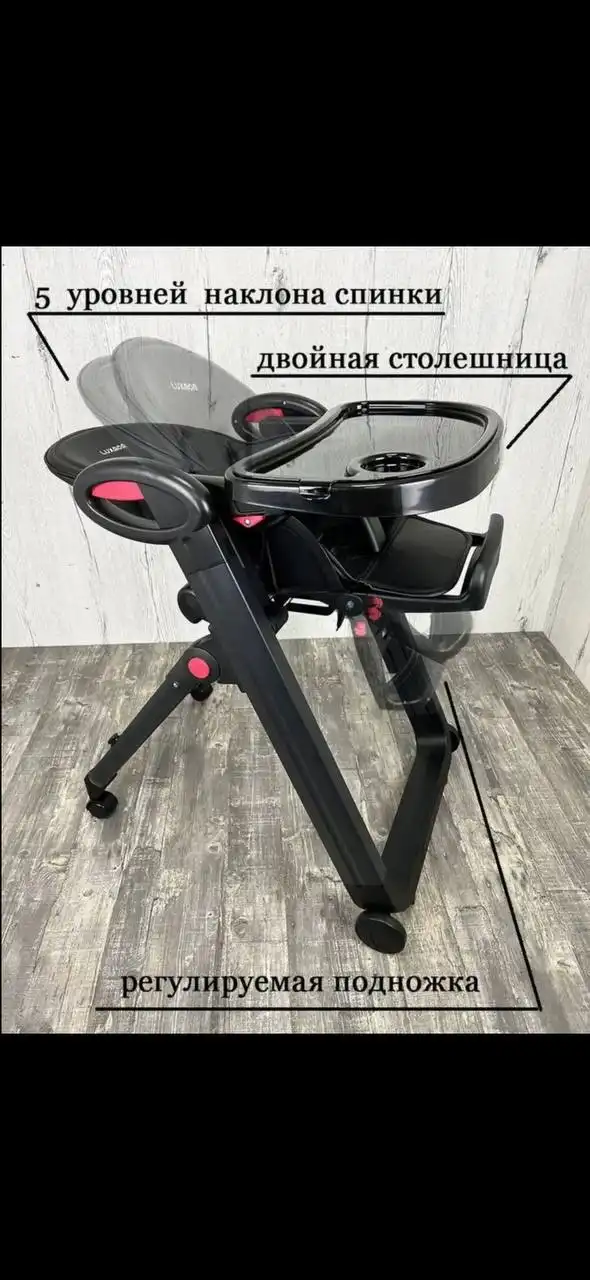 Стул для кормления Luxmom B2 Lux