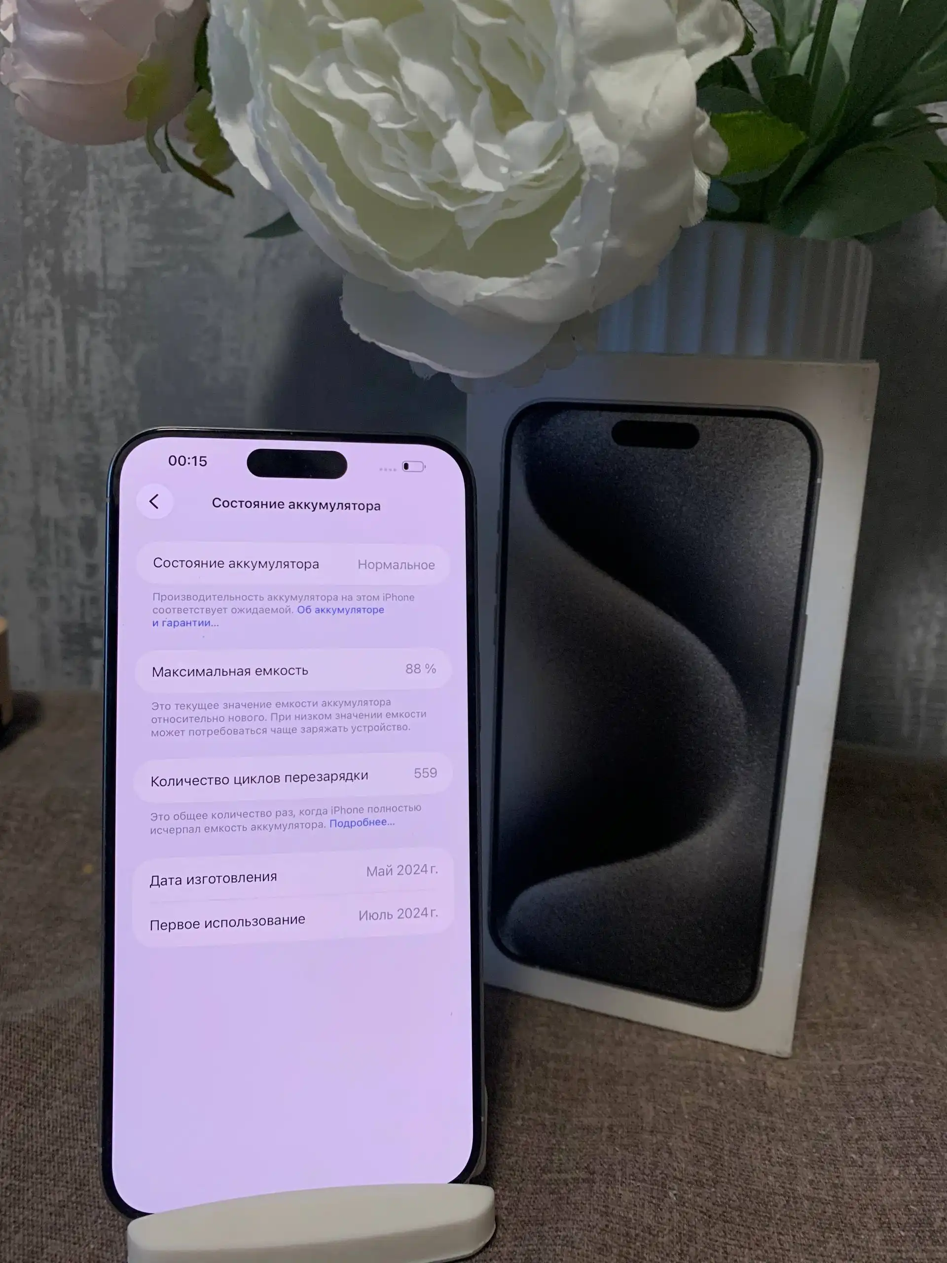 iPhone 15 Pro Max 256GB в идеальном состоянии - Смартфоны (Электроника) в Владивосток