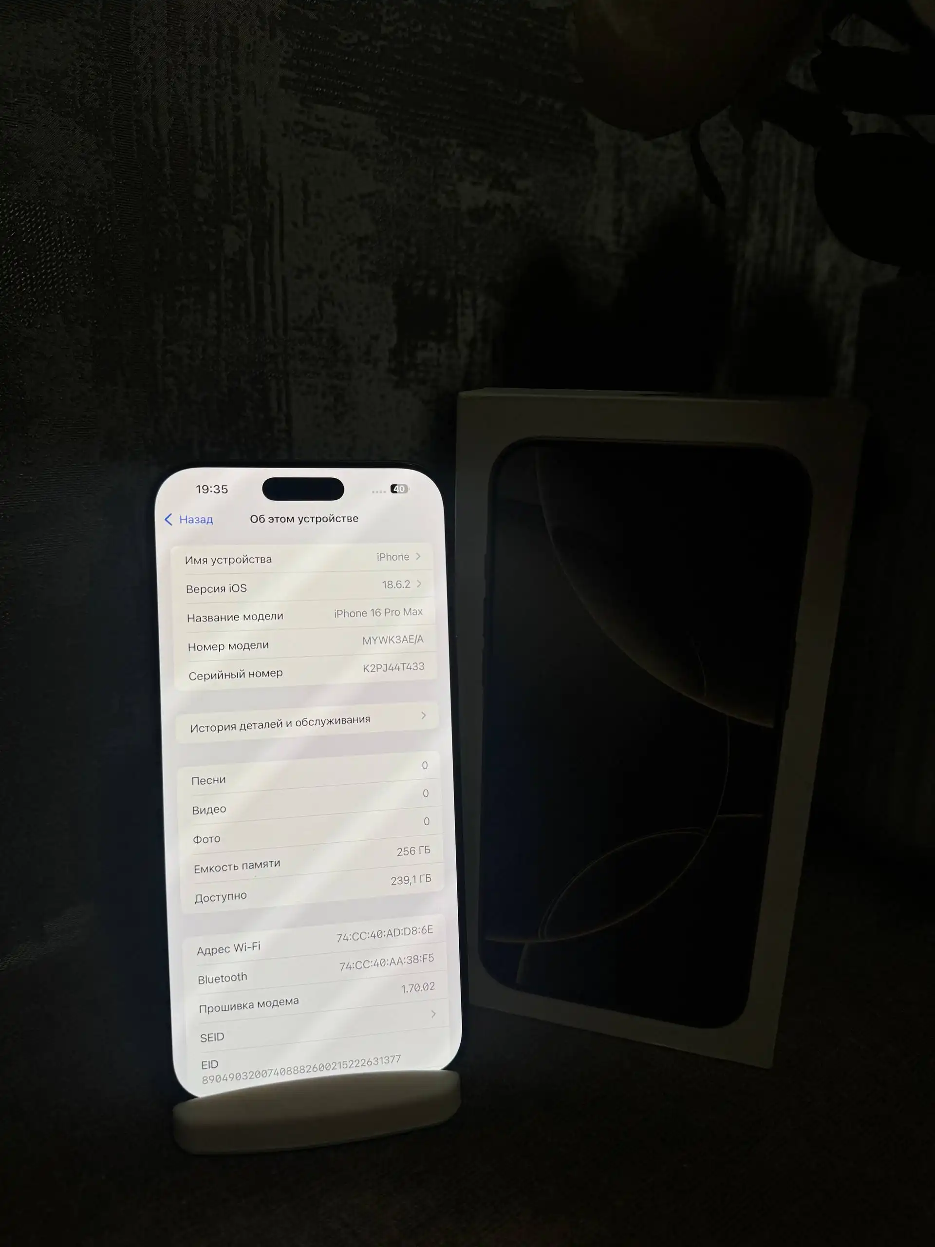 iPhone 16 Pro Max 256GB в идеальном состоянии - Смартфоны и телефоны (Электроника) в Владивосток