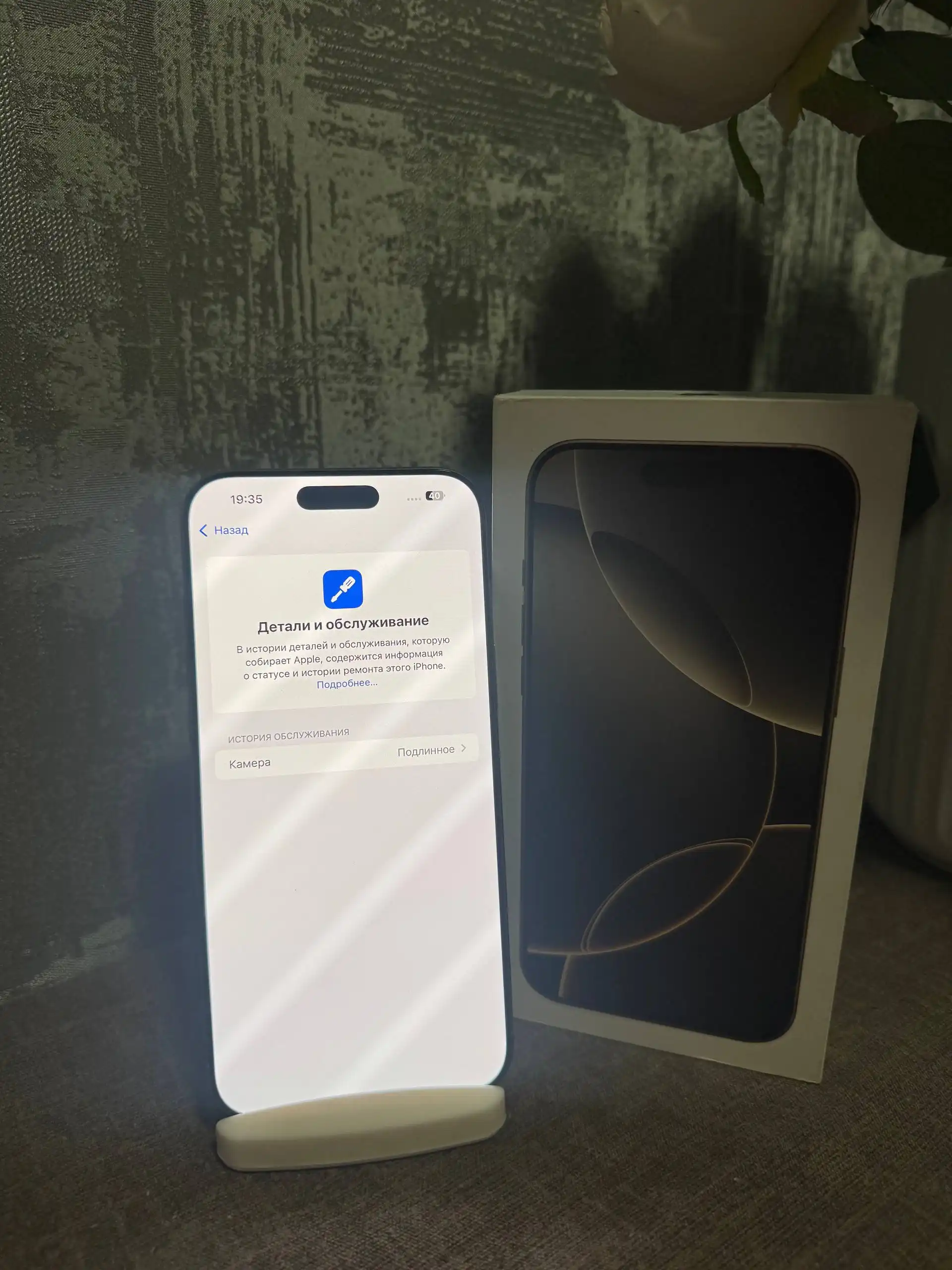 iPhone 16 Pro Max 256GB в идеальном состоянии - Смартфоны и телефоны (Электроника) в Владивосток