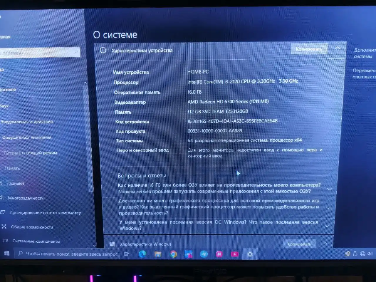 Продам компьютер - Компьютеры (Электроника) в Владивосток