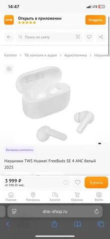 Продам наушники в отличном состоянии - Аудиотехника в Владивосток