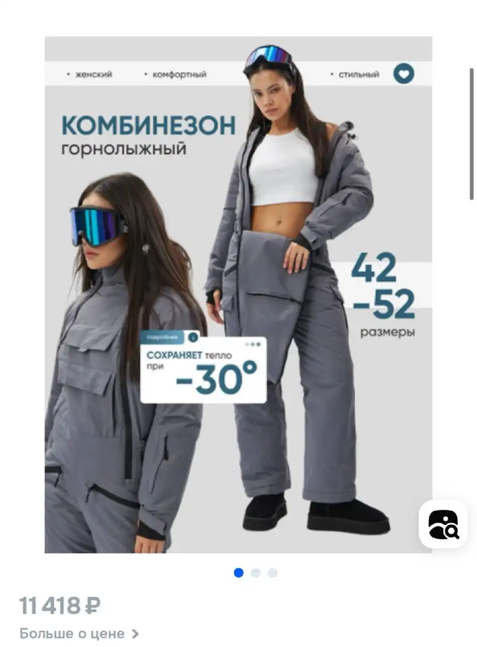 Горнолыжный комбинезон размер L - Горнолыжная экипировка (Хобби и отдых) в Владивосток