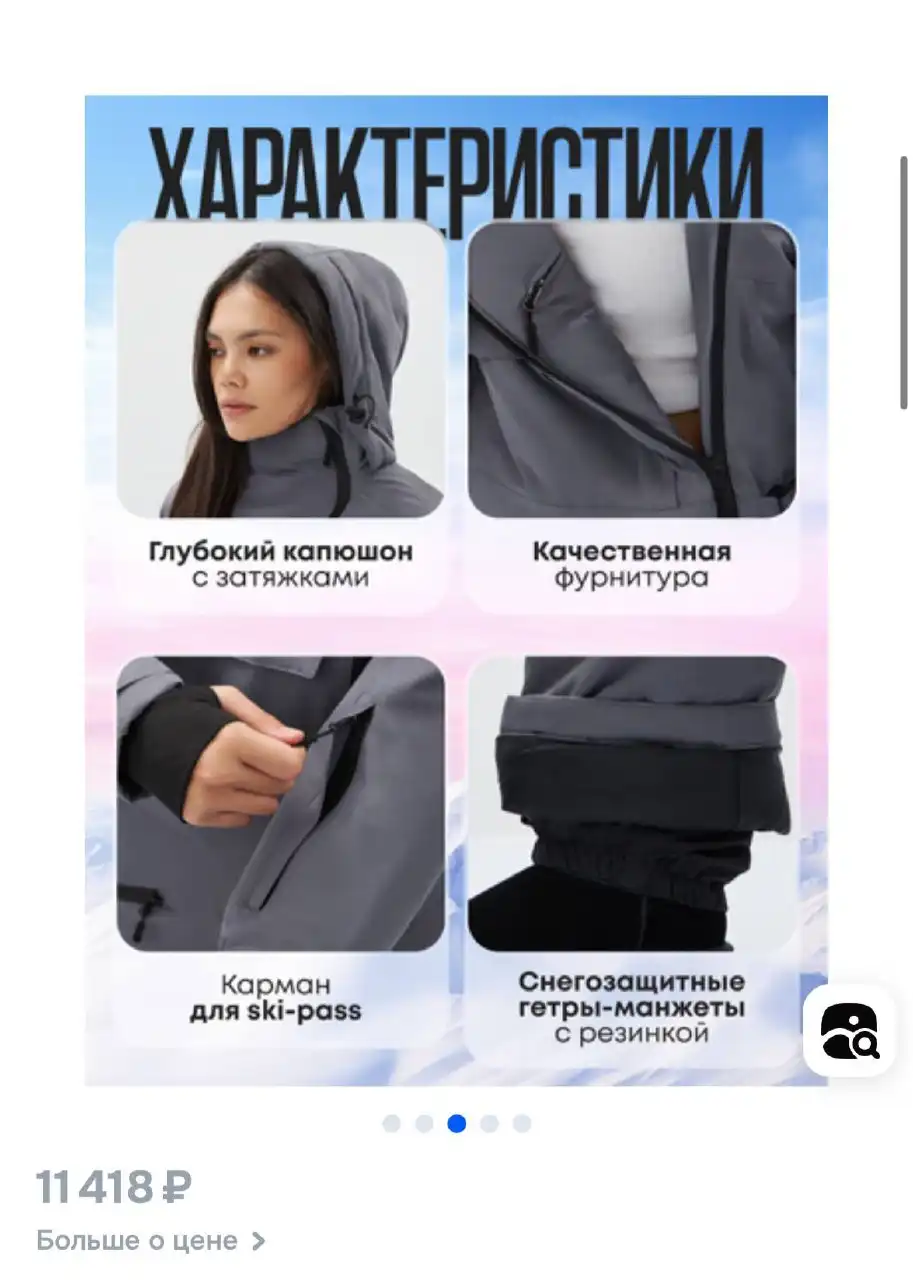 Горнолыжный комбинезон размер L - Горнолыжная экипировка (Хобби и отдых) в Владивосток