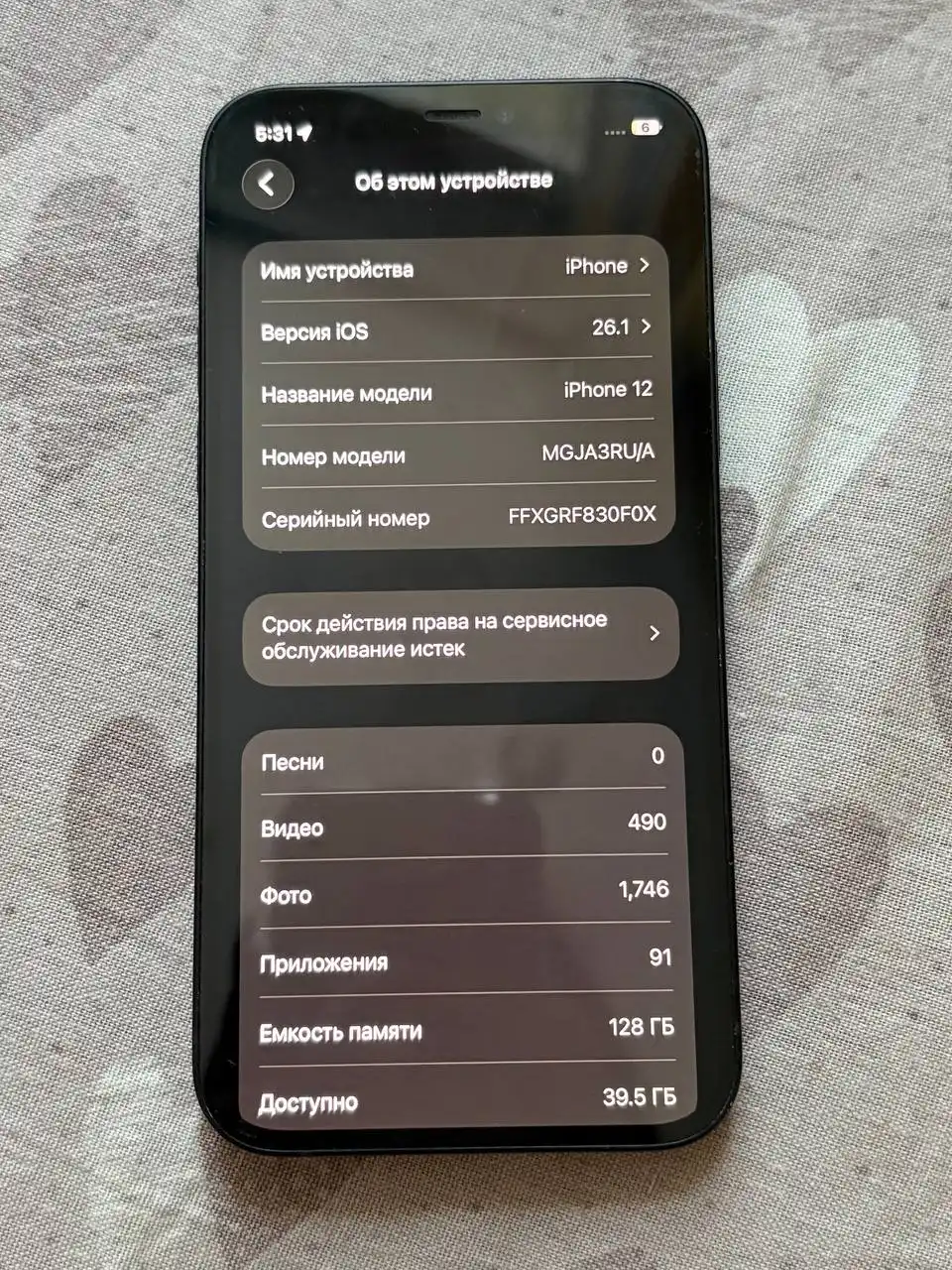 Продам iPhone 12 128 ГБ с четырьмя чехлами - Смартфоны (Электроника) в Владивосток