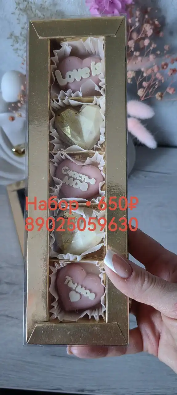 Набор шоколада ручной работы - Сладости (Барахолка) в Владивосток