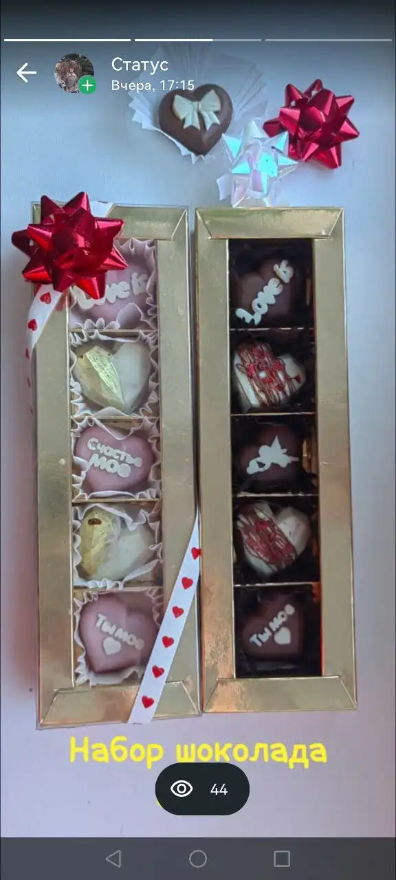 Набор шоколада ручной работы - Сладости (Барахолка) в Владивосток