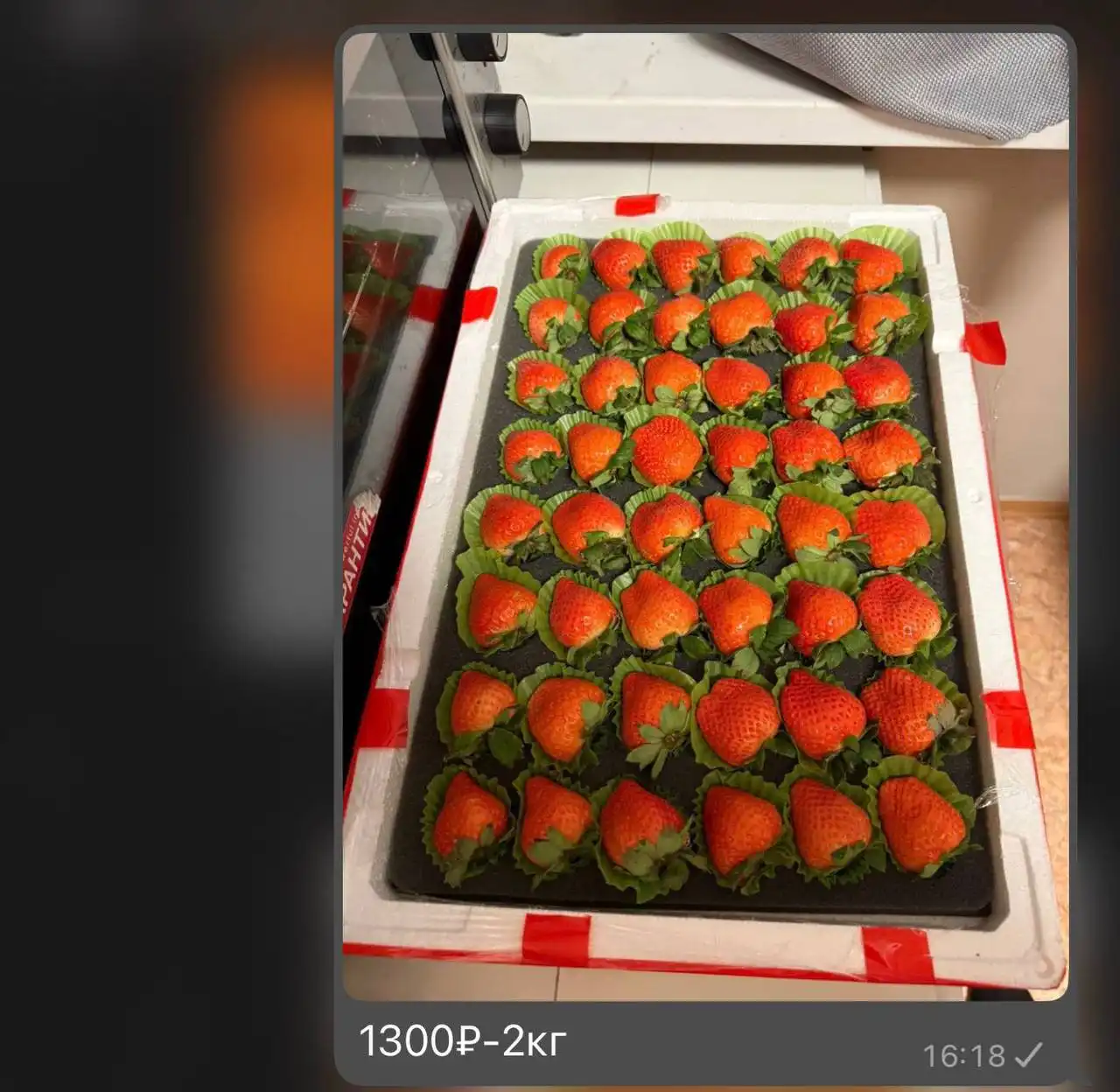 Свежая клубника из Китая 2 кг - Продукты питания (Барахолка) в Владивосток