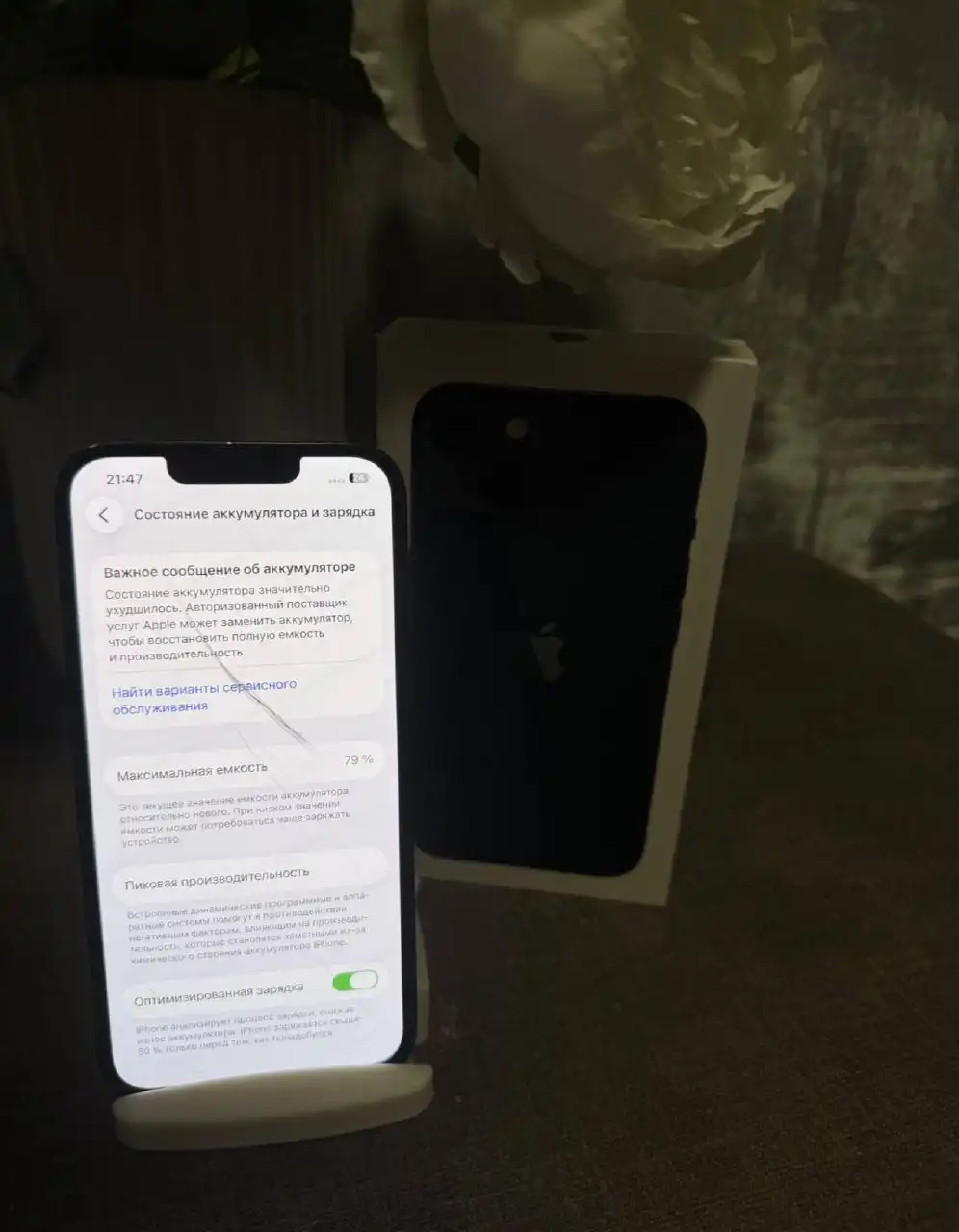 iPhone 13 128gb с царапинами на экране, аккумулятор 79% - Смартфоны (Электроника) в Владивосток