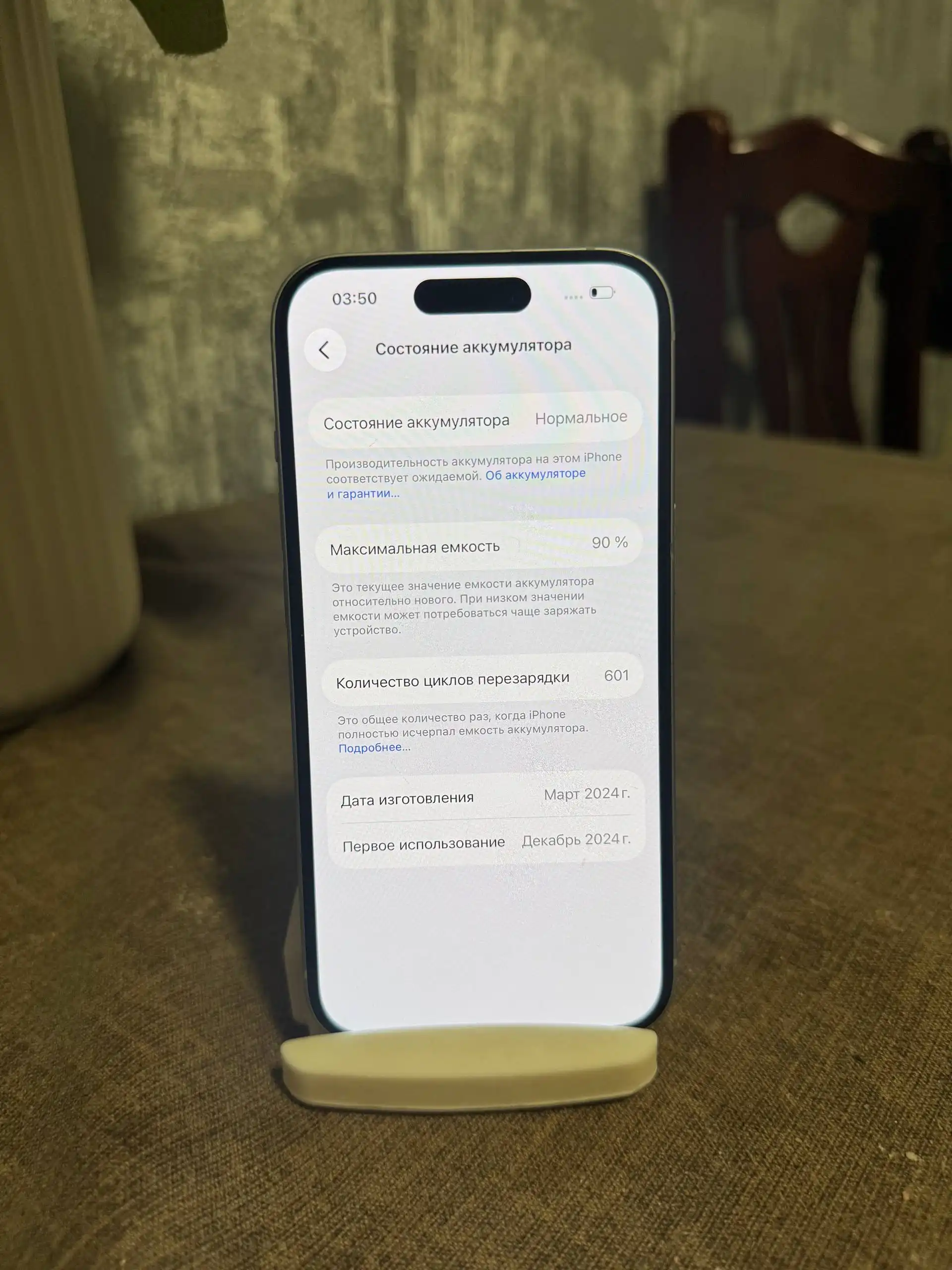 iPhone 15 128GB в отличном состоянии - Смартфоны (Электроника) в Владивосток