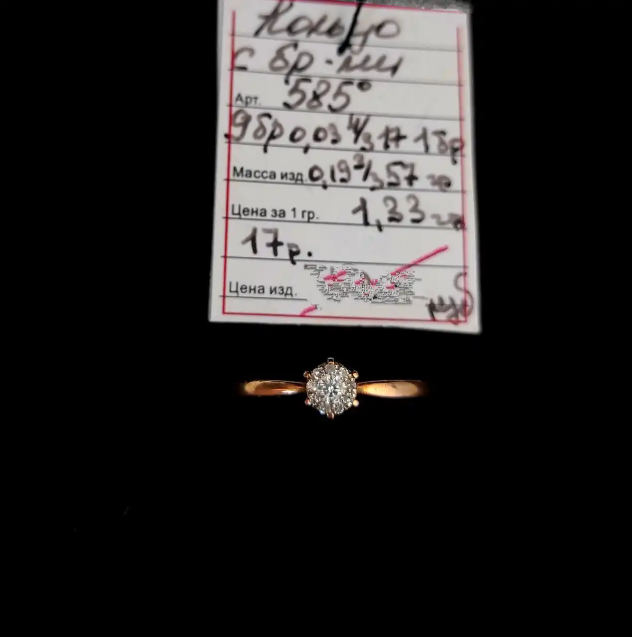 Продам золотое кольцо с бриллиантами - Ювелирные изделия (Барахолка) в Владивосток