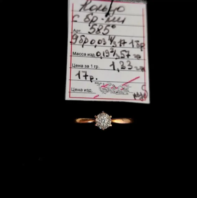 Продам золотое кольцо с бриллиантами - DVD диски в Владивосток