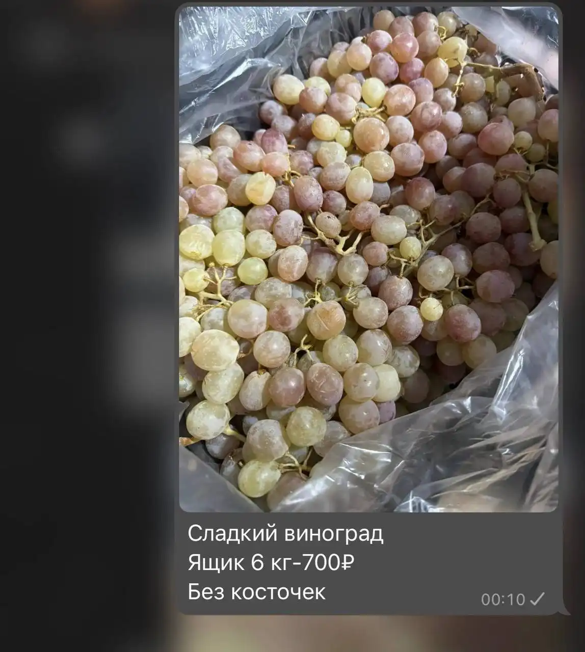 Продажа винограда в ящиках по 6 кг - Барахолка в Владивосток