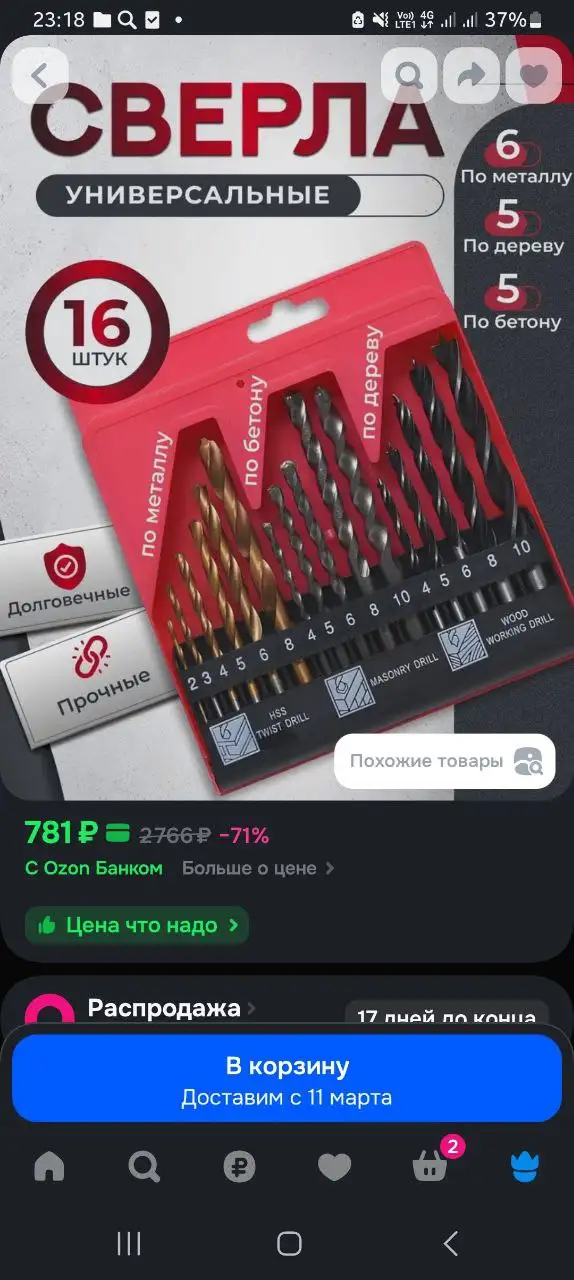 Шуруповёрт с насадками - Инструменты (Барахолка) в Владивосток