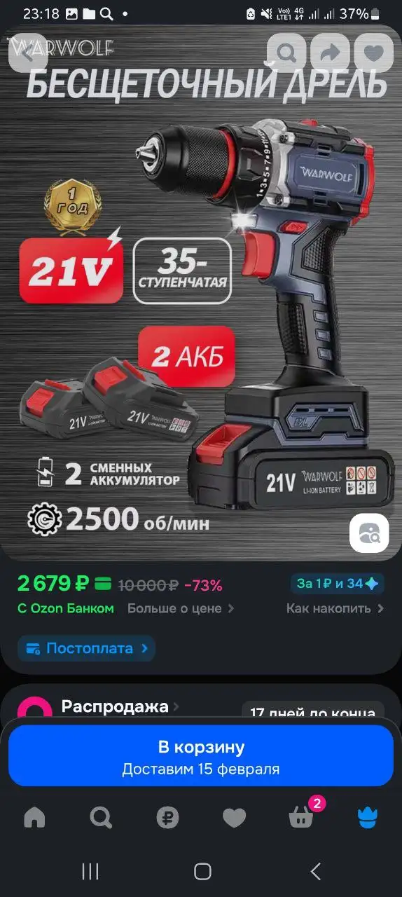 Шуруповёрт с насадками - Инструменты (Барахолка) в Владивосток