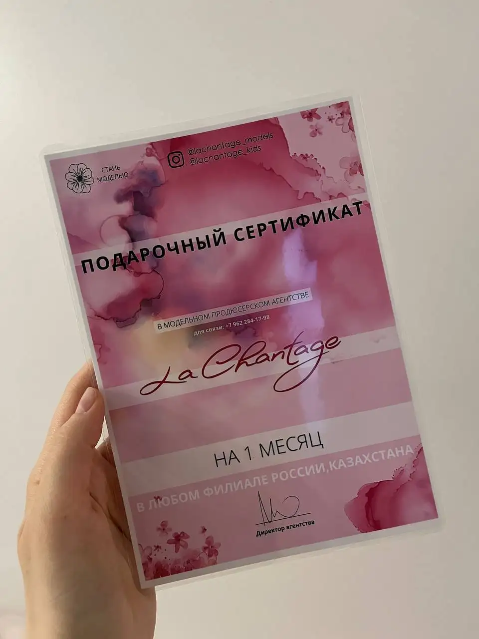 Абонемент на 4 занятия в модельную школу La Chantage - Барахолка в Владивосток