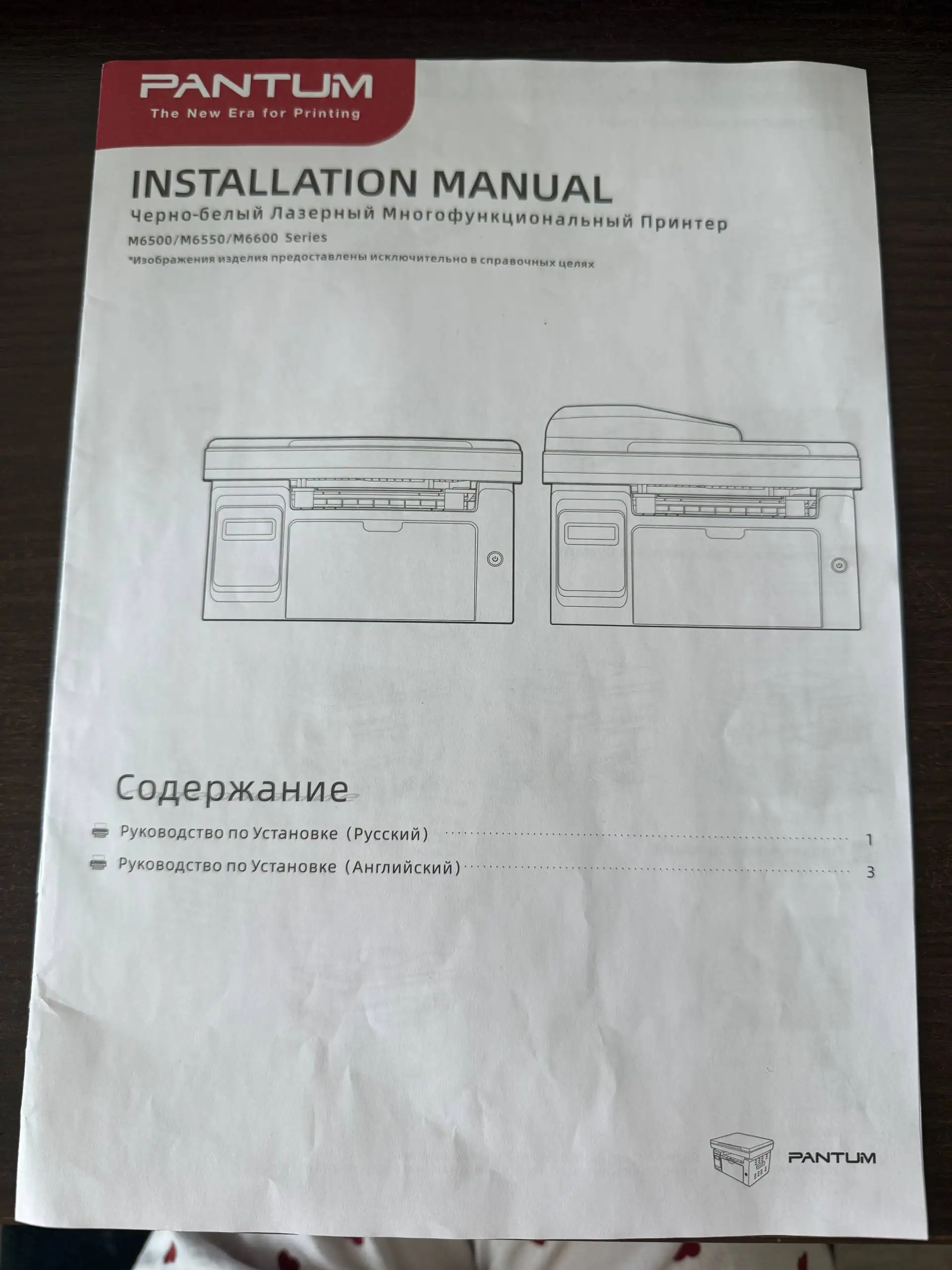 Принтер PANTUM в отличном состоянии - Принтеры и МФУ (Электроника) в Владивосток