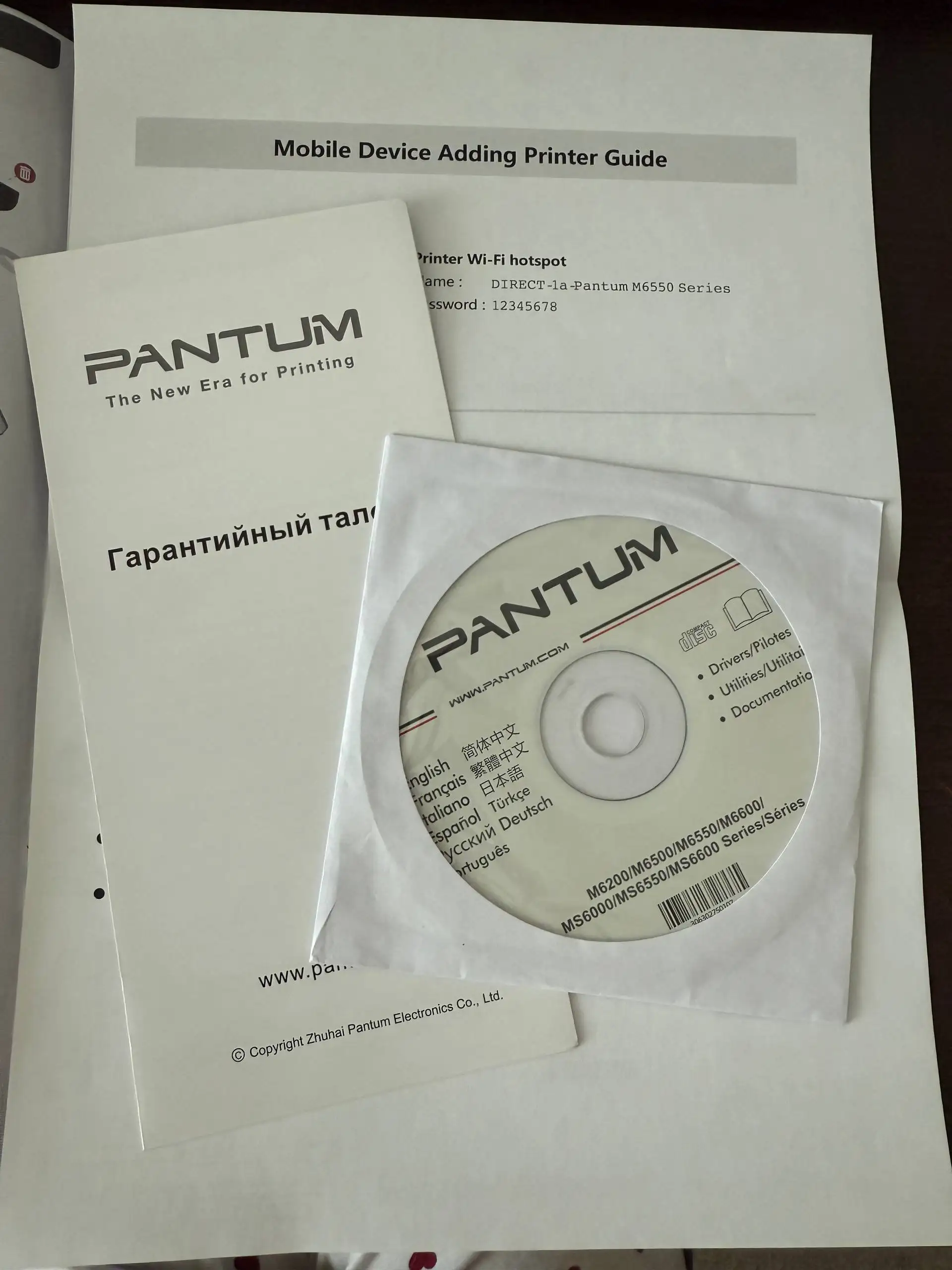 Принтер PANTUM в отличном состоянии - Принтеры и МФУ (Электроника) в Владивосток