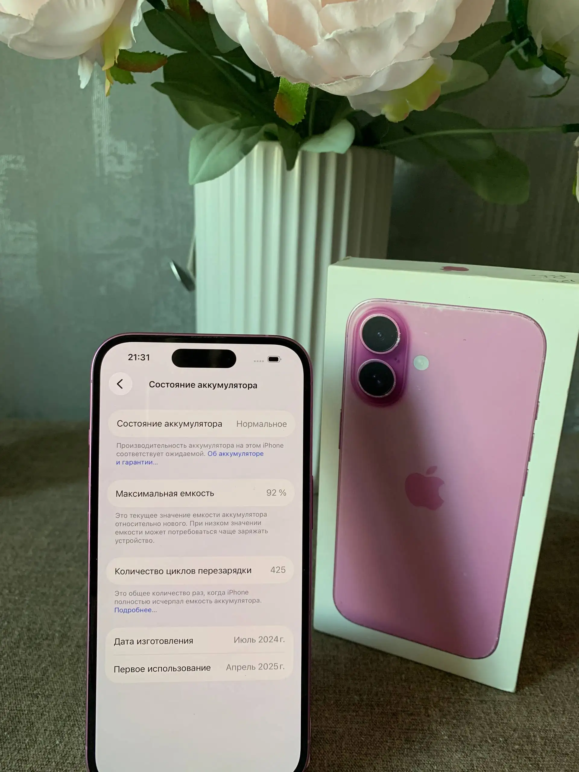 iPhone 16 128GB 92% на гарантии - Смартфоны (Электроника) в Владивосток