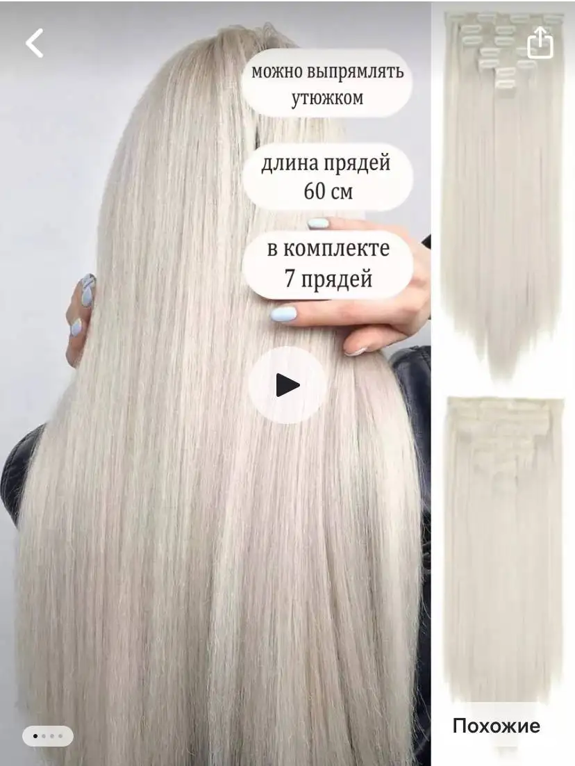 Продажа накладных прядей на заколках длиной 60 см - Парики и накладные волосы (Красота и здоровье) в Владивосток