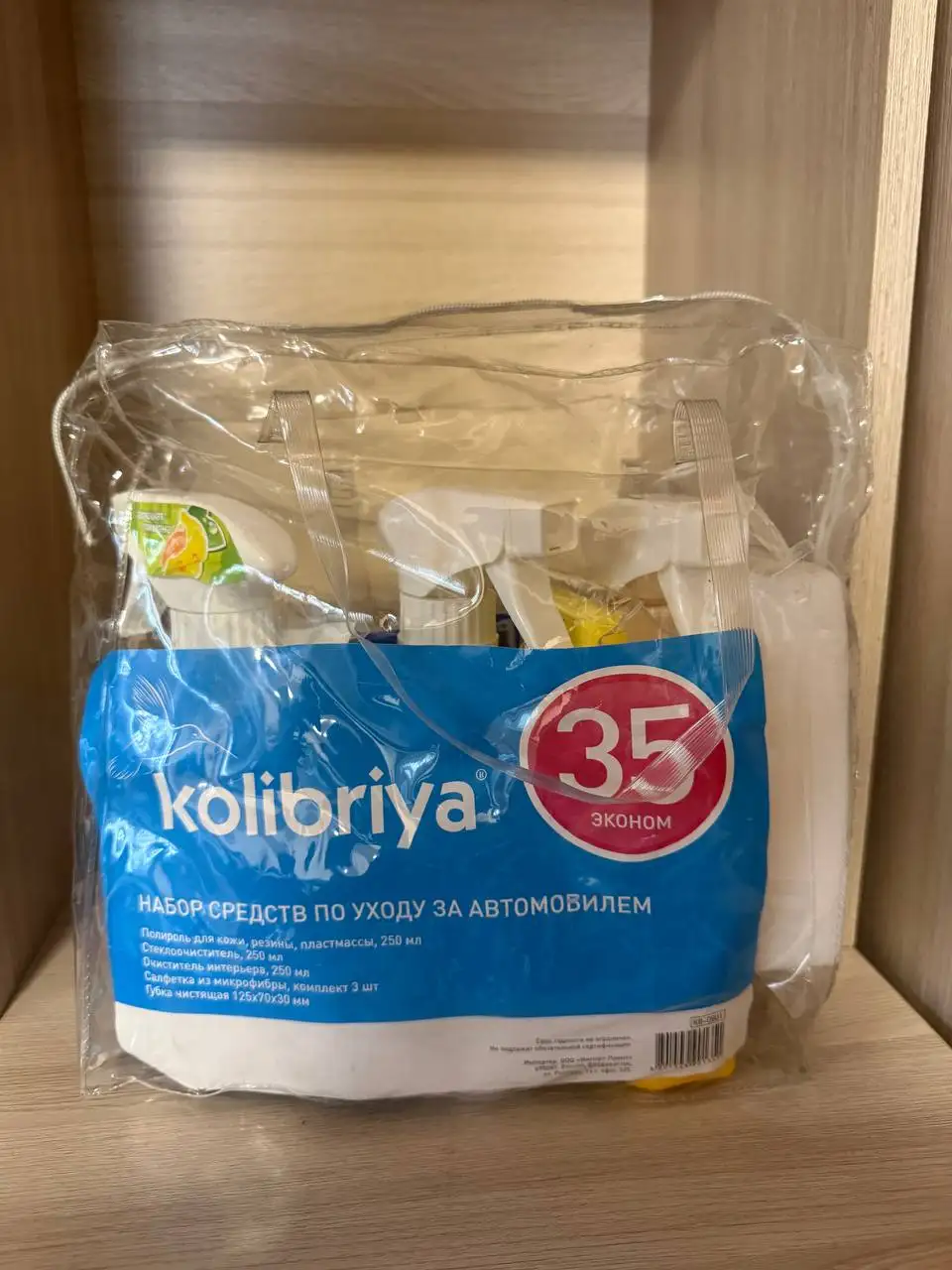Набор автокосметики для ухода за автомобилем - Автокосметика (Авто) в Владивосток