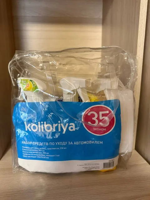 Набор автокосметики для ухода за автомобилем - Аксессуары и уход в Владивосток